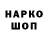 Бошки Шишки THC 21% Marni Marni