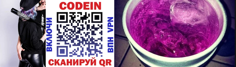 Кодеиновый сироп Lean Purple Drank сколько стоит Абаза