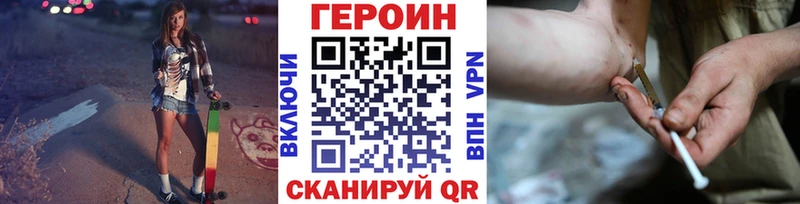 ГЕРОИН Heroin Абаза