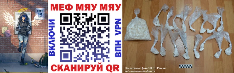 Мефедрон VHQ  наркотики  Абаза 